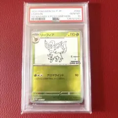 ワンオーナー品 リーフィア 中国 AR PSA10 - メルカリ