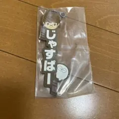CRAZYRACCOONじゃすぱーネームラバーチャーム