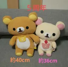 2025年最新】リラックマ5周年の人気アイテム - メルカリ