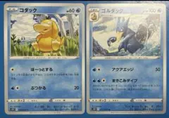ポケモンカード コダック C SM11a リミックスバウト 017/064 - メルカリ