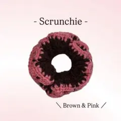 韓国風シュシュ ヘアアクセサリー かぎ編み 編み物 毛糸 ハンドメイド 茶色