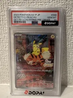 ピカチュウ ローソン プロモ PSA10 連番 - メルカリ