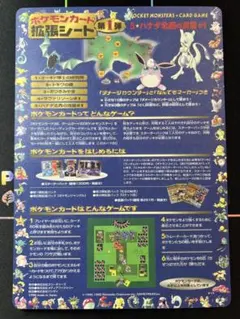 拡張シート 第3弾（緑版）5 ハナダ北西の洞窟 #2未剥がしオーヤマのピカチュウ ポケモンカード 拡張シート第3弾 シオンタウン#02 旧裏 未剥がし品 1枚