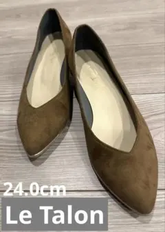 【Le Talon 】スエードブラウン/ポインテッドトゥパンプス（24.0cm）