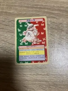 トップサン ポケモンカード ガラガラ 105 - メルカリ