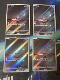 ポケモンカード　ピィAR4枚