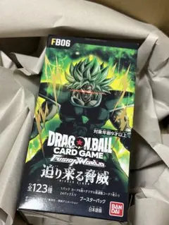 DBフュージョンワールドFB09 テープ付き【バンダイ直送】輸送箱つき