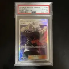 2026年最新】グズマ psa10の人気アイテム - メルカリ