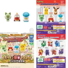 【まとめ売り】パルデア御三家　12種セット