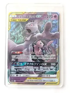 ミュウツー&ミュウGX RR 052/173 3枚セット - メルカリ