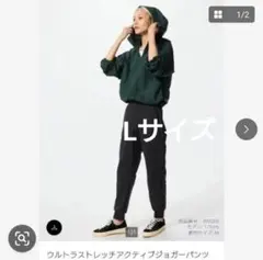ウルトラストレッチアクティブジョガーパンツ