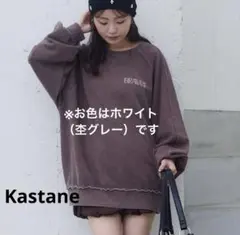 Kastane ラインストーンスウェットのサムネイル