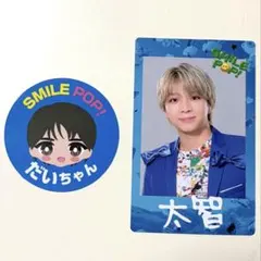 M!LK 塩﨑太智 SMILE POP チェキ トレカ ステッカー
