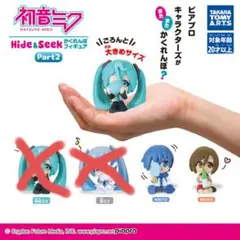 初音ミク Hide&Seek フィギュア 3体セット KAITO2 MEIKO1