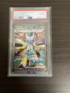 2026年最新】ドラパルトex sar psa10の人気アイテム - メルカリ