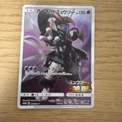 アーマードミュウツー：映画「ミュウツーの逆襲 EVOLUTION」 PROMO…