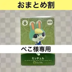 ぺこ様 リクエスト 2点 まとめ商品