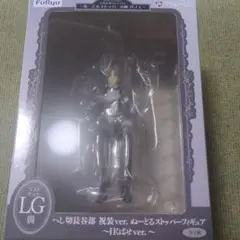 江*見様 一番くじ　刀剣乱舞　へし切長谷部 祝装ver. ぬーどるストッパー　ラ