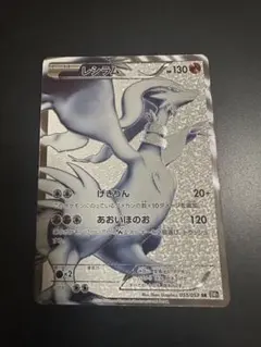 ポケカ レシラム BW1 055/053 SR 1stED ブラックコレクション - メルカリ