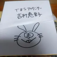 女優／タレント 内田有紀 直筆サイン 色紙 - メルカリ