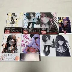 2026年最新】君に愛されて痛かった 幻の9話の人気アイテム - メルカリ