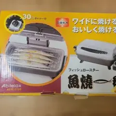 2026年最新】フィッシュロースターの人気アイテム - メルカリ