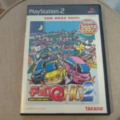 PS2用ソフトチョロQ HG2