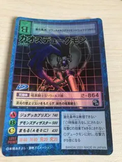 2026年最新】デジモン カード カオスデュークモンの人気アイテム