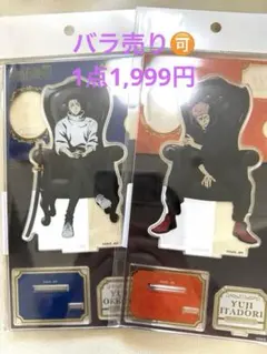 呪術廻戦PLAZA Chair:Black 脹相セット アクスタなど - メルカリ