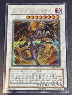 2026年最新】レッドデーモンズドラゴン スリーブの人気アイテム - メルカリ