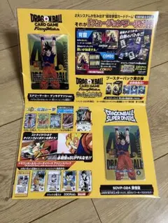 ドラゴンボール ゲンキダマツリ 入場者特典 スペシャルカードセット フュージョン