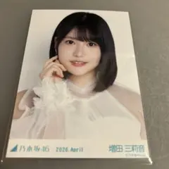 2026年最新】増田三莉音の人気アイテム - メルカリ