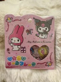 ☆RH様 リクエスト 2点 まとめ商品