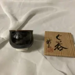 2026年最新】青木龍山の人気アイテム - メルカリ