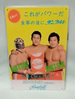 アントニオ猪木　ポスター　約73×52センチ Amazon.co.jp: A4 額付き ポスター アントニオ猪木 ANTONIO