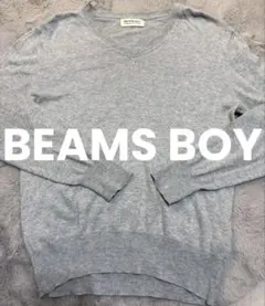 BEAMS BOYビームスボーイ薄手グレー Vネック長袖セーター春夏秋用