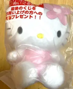 サンリオ当たりくじ ラストスペシャル賞