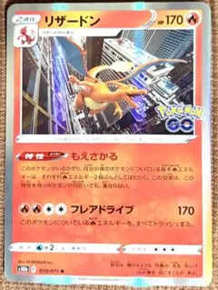 2026年最新】リザードン もえさかるの人気アイテム - メルカリ