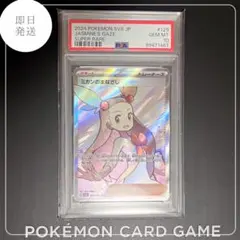 2025年最新】ミカン sr psa10の人気アイテム - メルカリ