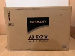 【新品・未開封】シャープ ヘルシオ AX-CX2-W ウォーターオーブンレンジのサムネイル