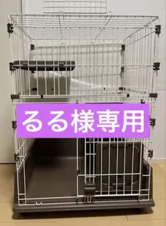 【るる様専用】ドア付きキャットケージ 二段　アンティークホワイト　LIFELEX