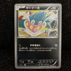 ⭐️こみやトモカズ⭐️マーイーカ C XY7 バンデットリング 045/081