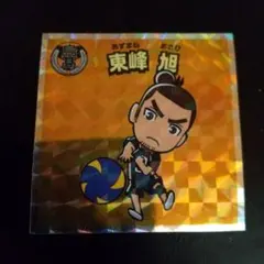 ハイキュー!!ウエハース 東峰旭