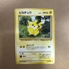☆(極美品)旧裏ポケモンカード ピカチュウ 希少品☆ - メルカリ