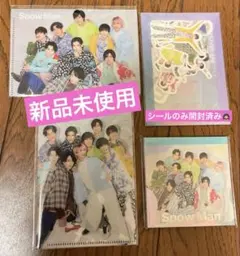 SnowMan ポートレートシリーズ シール・ミニファイル・メモ帳 4点セット