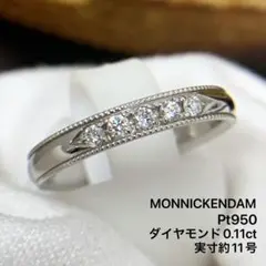 2026年最新】モニッケンダム リングの人気アイテム - メルカリ