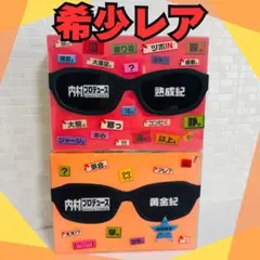 2025年最新】内村プロデュース ~革新紀 DVDの人気アイテム