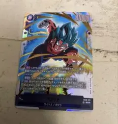 ドラゴンボール フュージョンワールド ベジット SCR FB10-121 - メルカリ