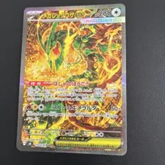 極美品・センタリング◎】メガレックウザex sar - メルカリ