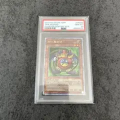 鑑定品 PSA10 極美品　最安値　時の魔術師　25th クオシク　五つ目 鑑定品 PSA10 】 極美品 最安値 時の魔術師 25th クオシク - メルカリ